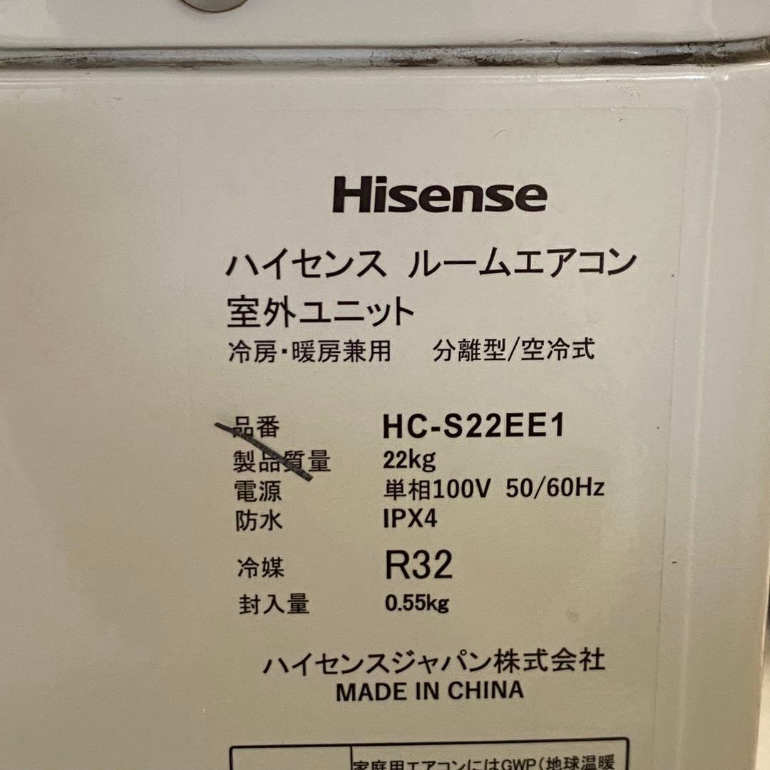 ハイセンス ルームエアコン HA-S22EE1-W 2022年製