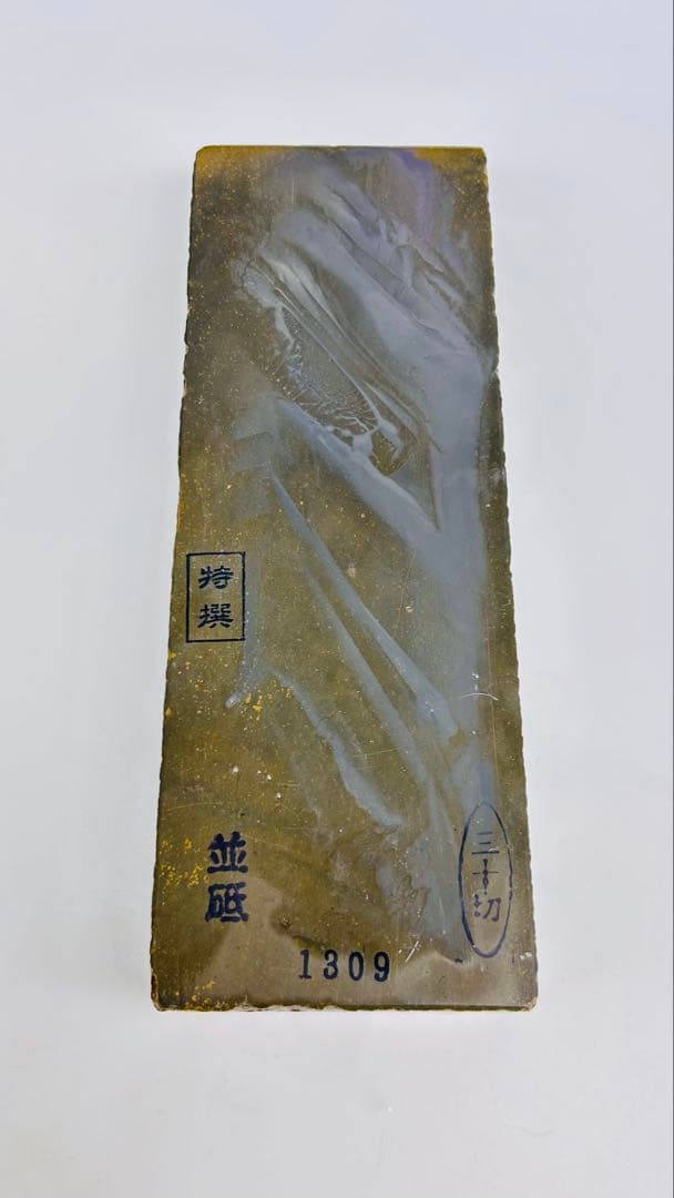 天然砥石　正本山合砥　並砥　特撰　三十切年代物無傷極上1309g大工道具鉋鑿包丁