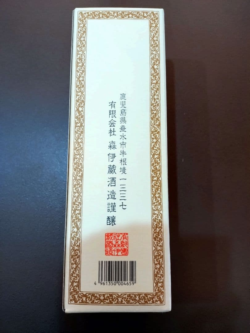 新品　未開封　森伊蔵 本格焼酎 720ml