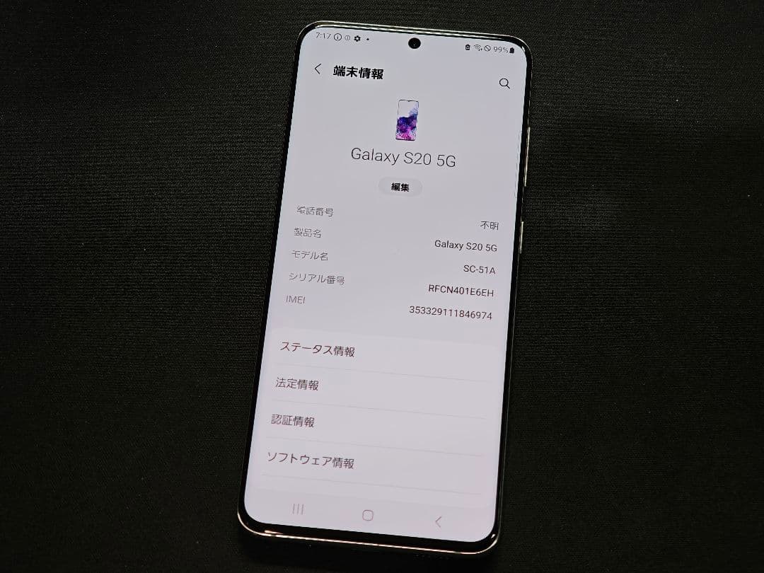 SAMSUNG Galaxy S20 5G SC-51A SIMフリー