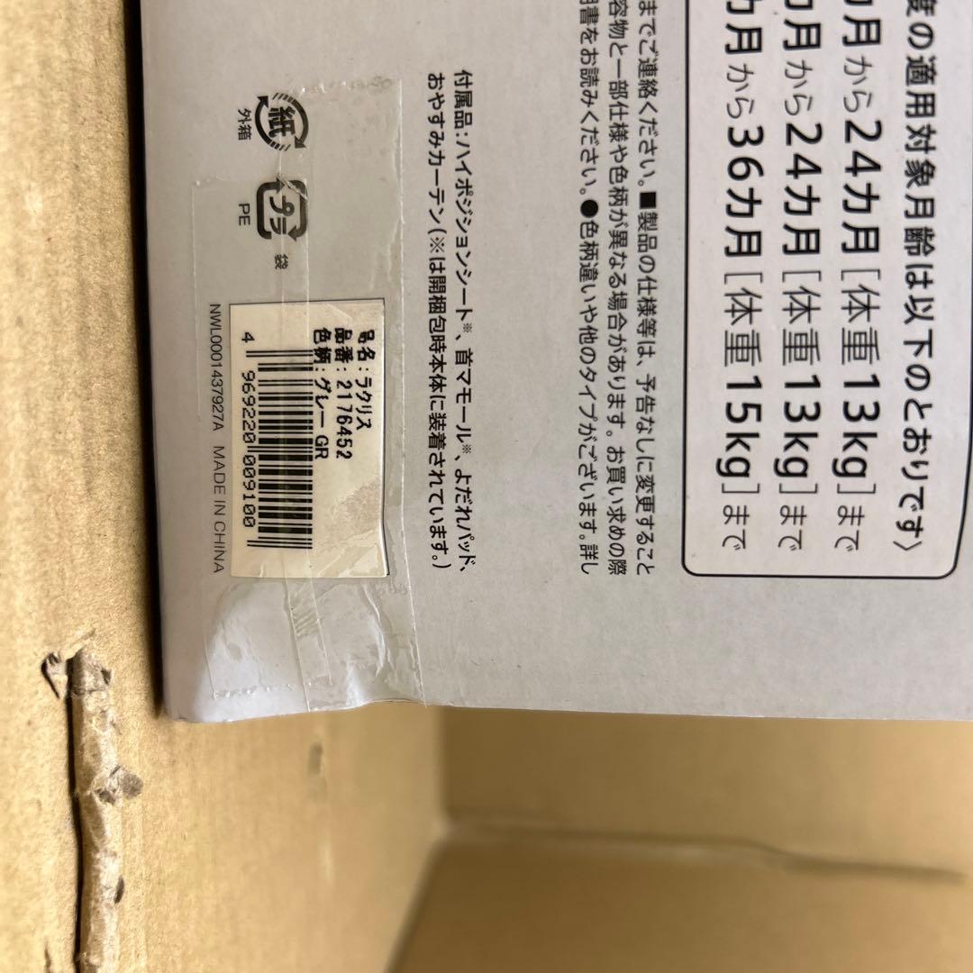 たーAprica(アップリカ) 抱っこ紐 ラクリス 4WAY (グレー)