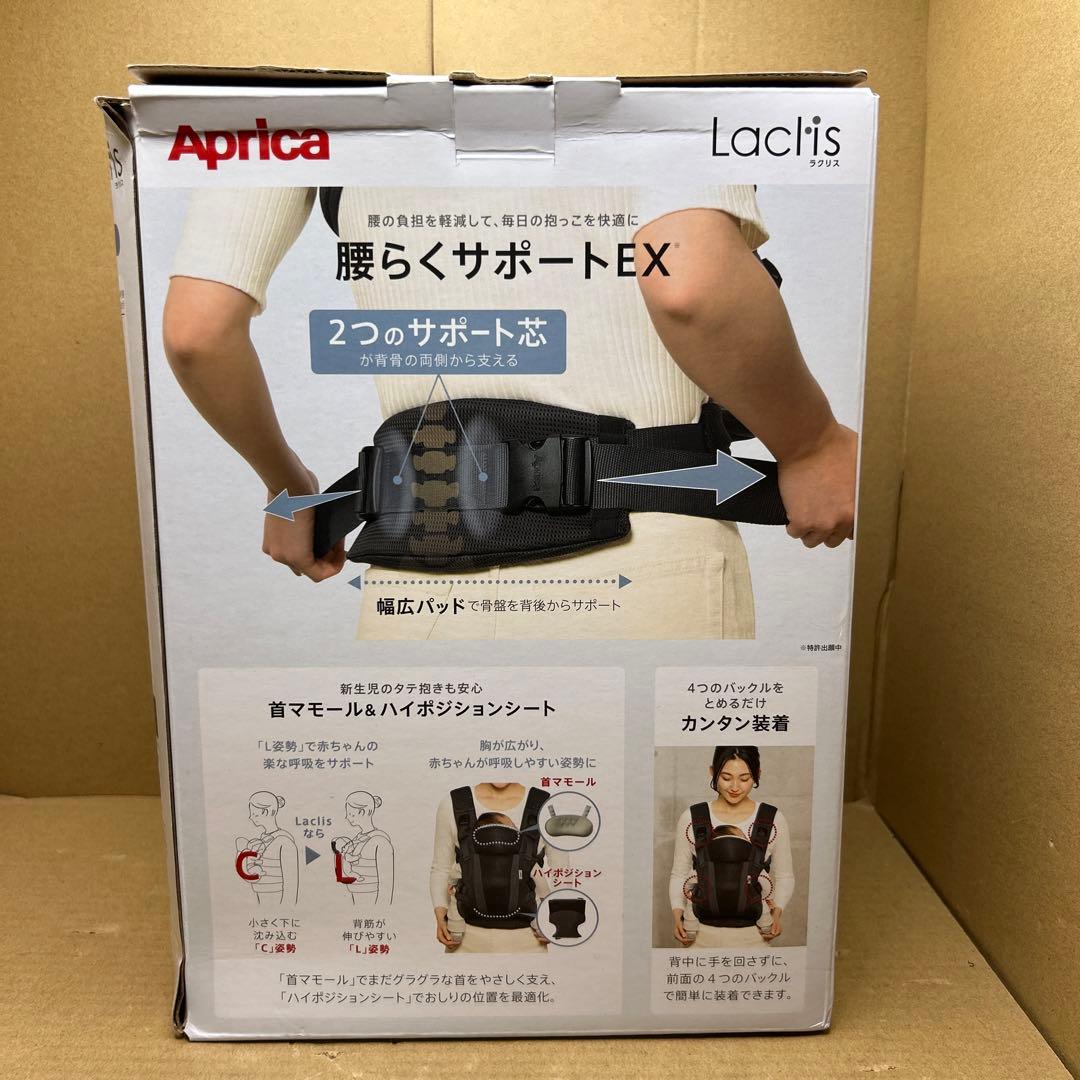 たーAprica(アップリカ) 抱っこ紐 ラクリス 4WAY (グレー)