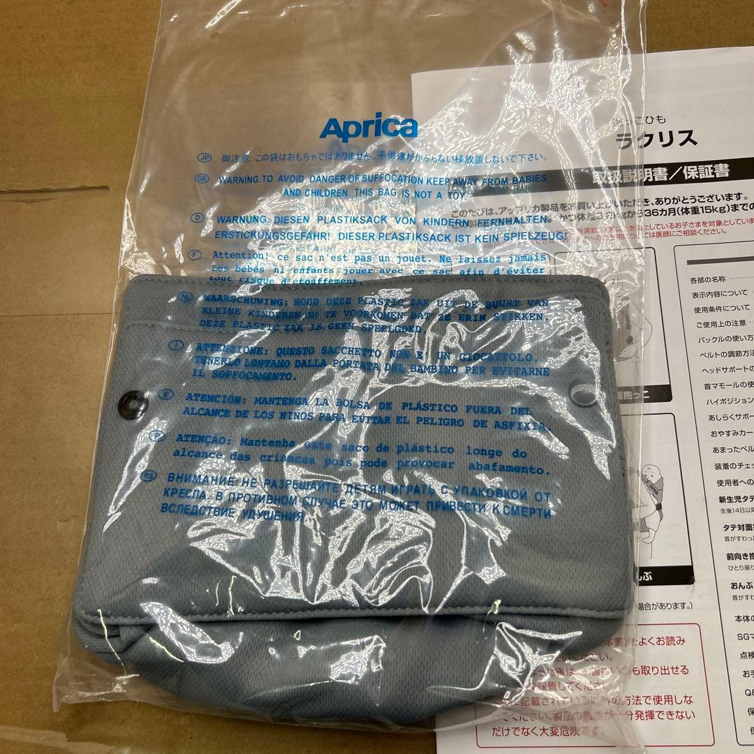 たーAprica(アップリカ) 抱っこ紐 ラクリス 4WAY (グレー)