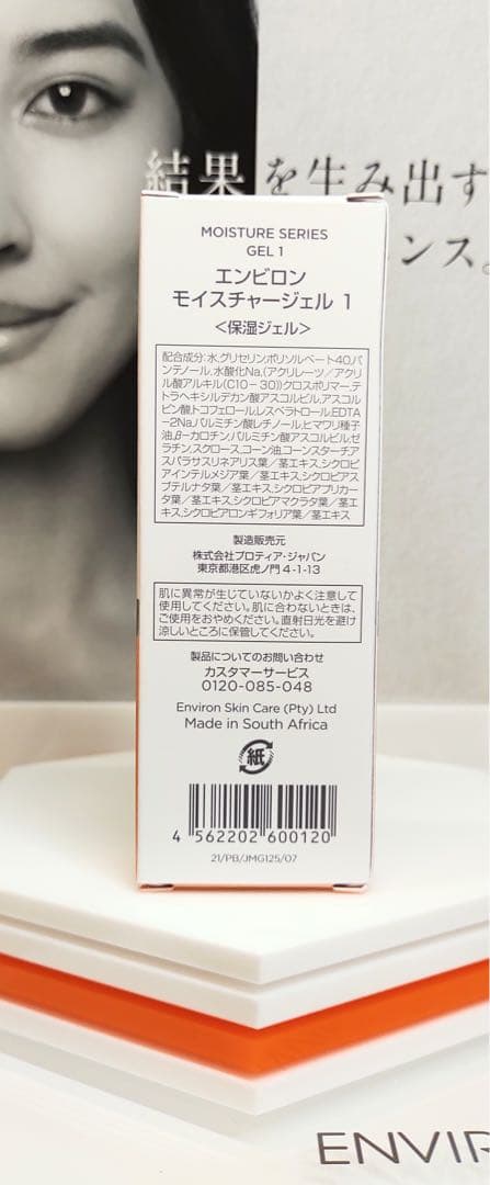 【ひろ】Ｃクエンストーナー＆モイスチャージェル1＆モイスチャークリーム１