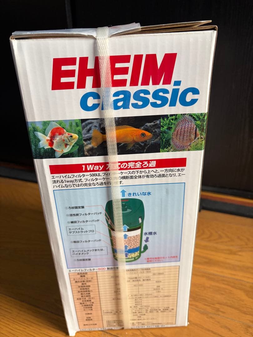 EHEIM classic エーハイムフィルター 500 新品未開封