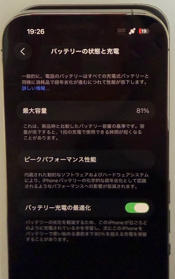 iPhone 14 pro 256GB ゴールド SIMフリー