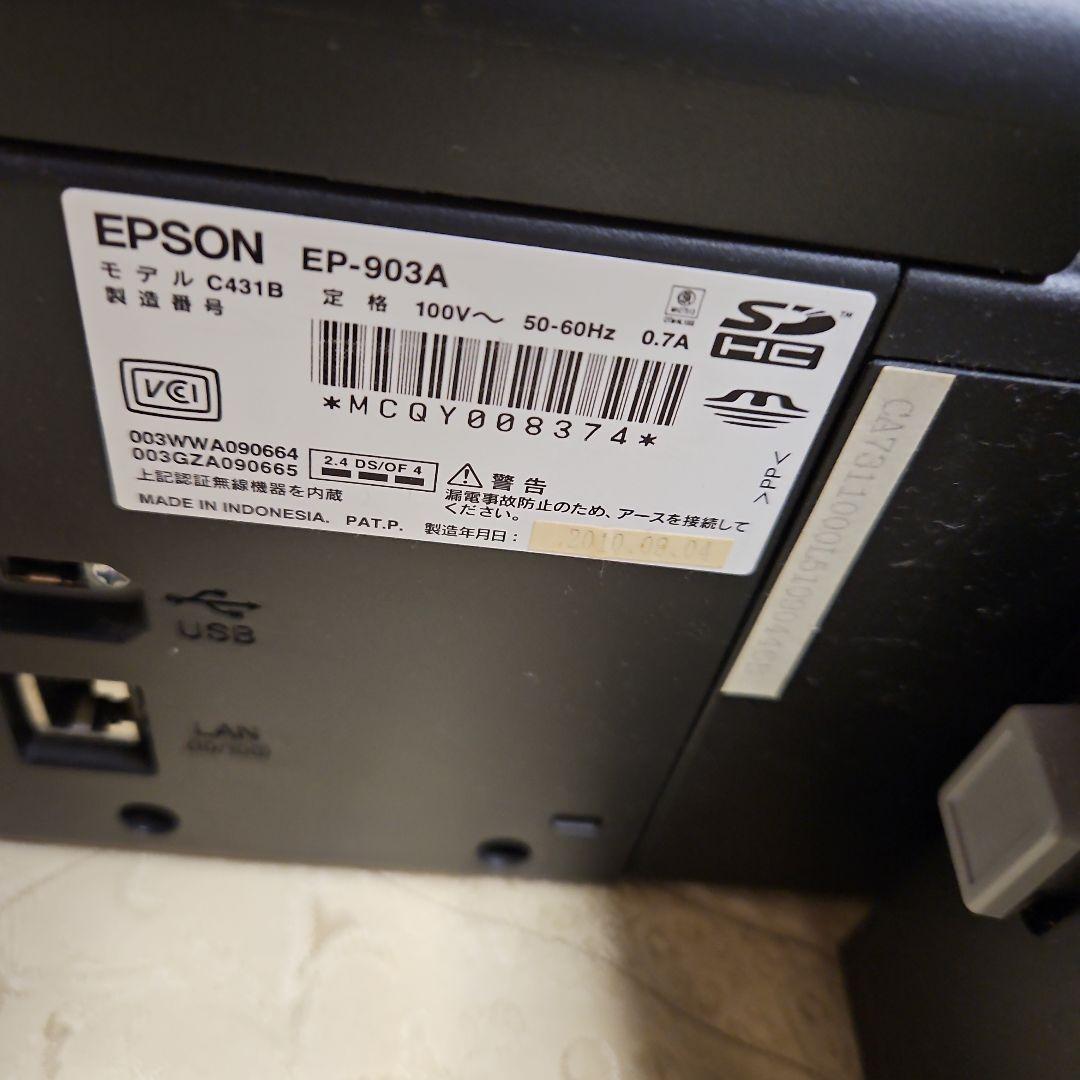 EPSON EP-903A 自動両面ユニット付き 動作確認『ジャンク扱い』
