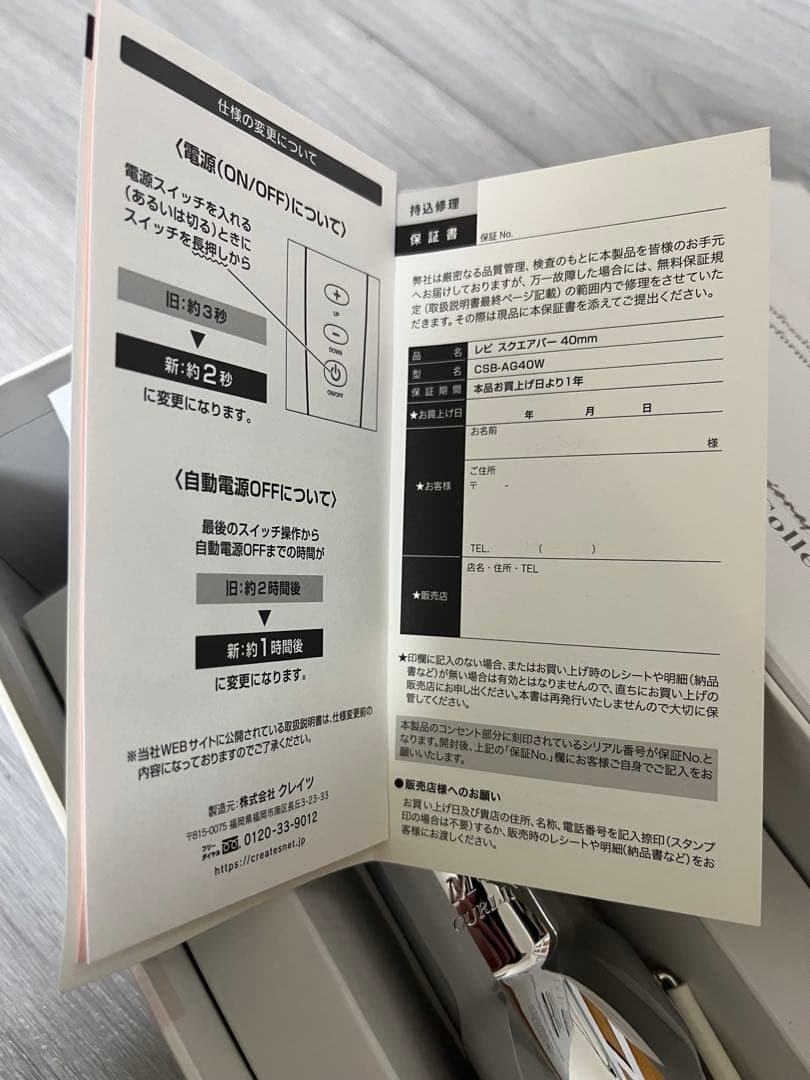 クレイツ Repit　スクエアバー　40mm 韓国 ヨシンモリ