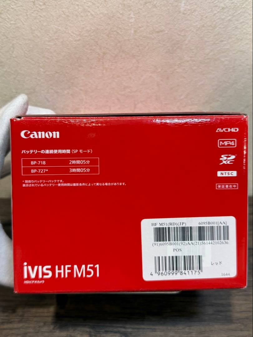 【新品未使用品】Canon キャノン　ivis HFM51 HDビデオカメラ　赤