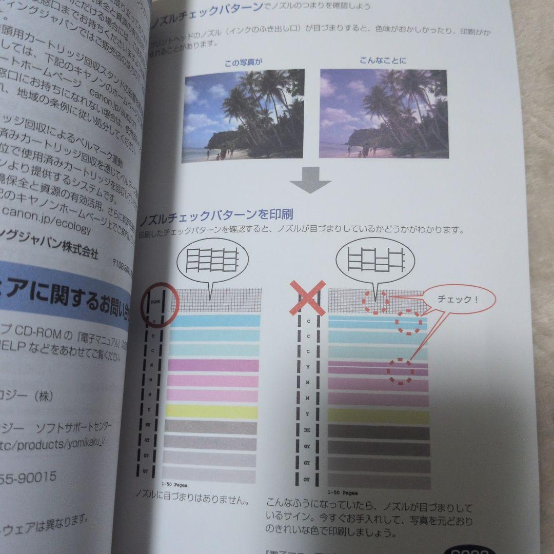 プリンター・複合機 Canon PIXUS MG6230 PRINTER SCAN + 7 Ink