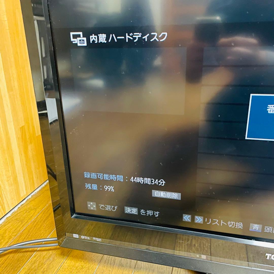 【録画機能付き】TOSHIBA REGZA液晶テレビ本体32H1 リモコン説明書
