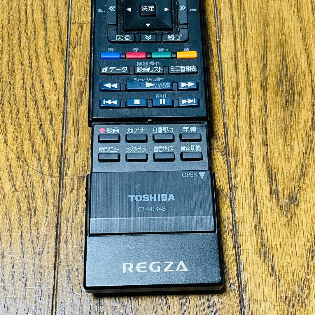 【録画機能付き】TOSHIBA REGZA液晶テレビ本体32H1 リモコン説明書