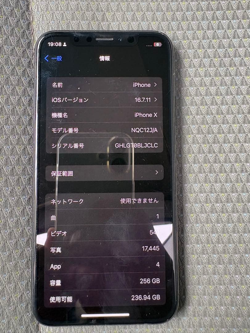 iPhoneX 256GB スペースグレイ　バッテリー残量83%