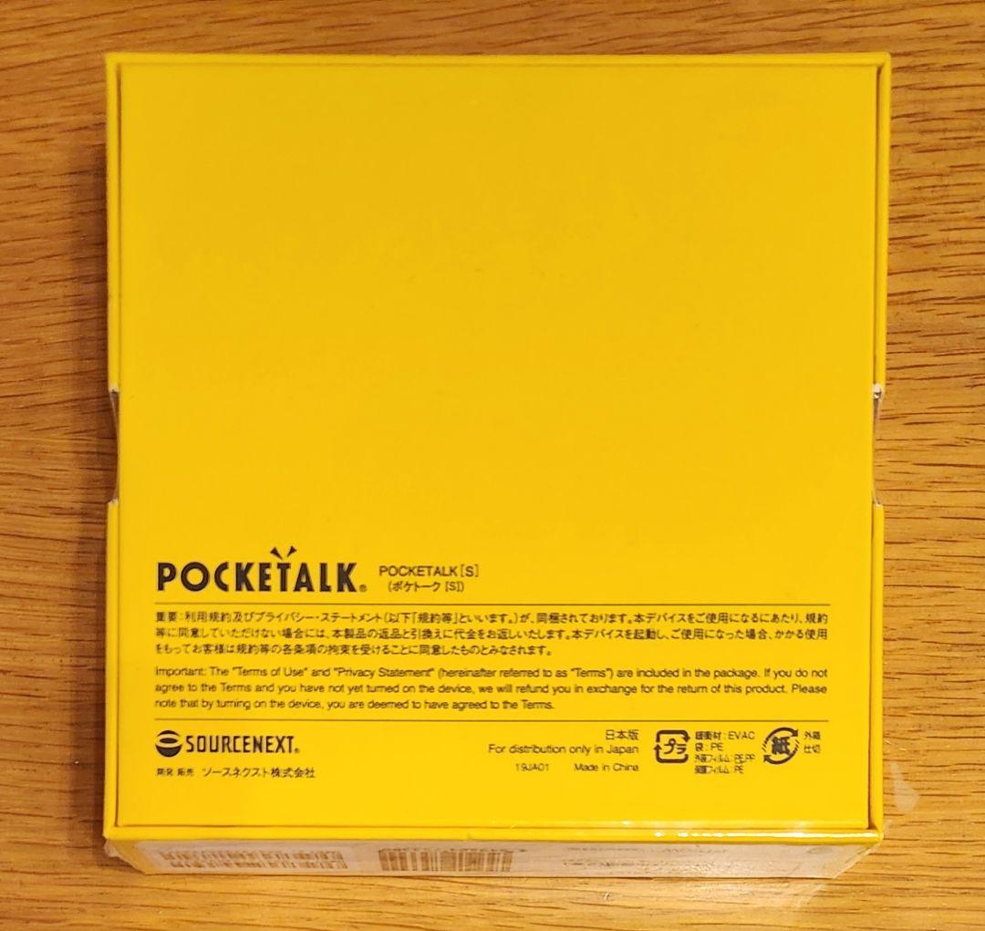 【新品未開封 シュリンク付】ポケトーク S ホワイト グローバル通信内蔵