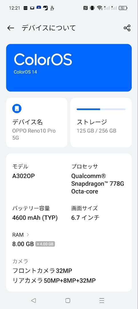 OPPO Reno 10 Pro 5g SoftBank版 SIM フリー