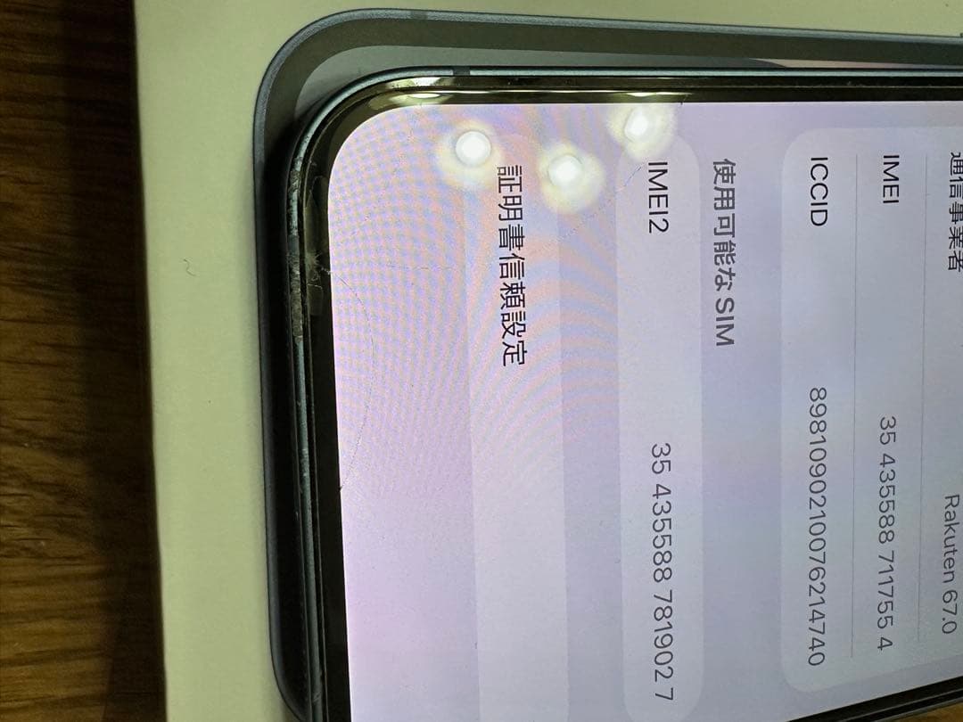iPhone14 128GB ブルー SIMフリー Apple おまけ付き