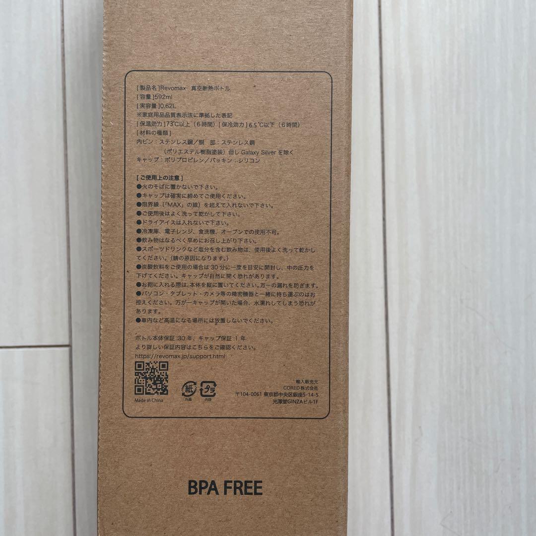 大谷翔平 オリジナルマイボトル Revomax 非売品