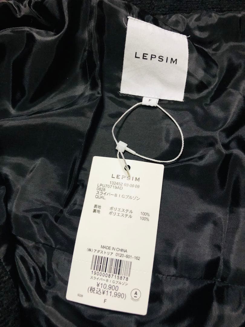 【専用です】 レプシィム　スライバーBIGブルゾン