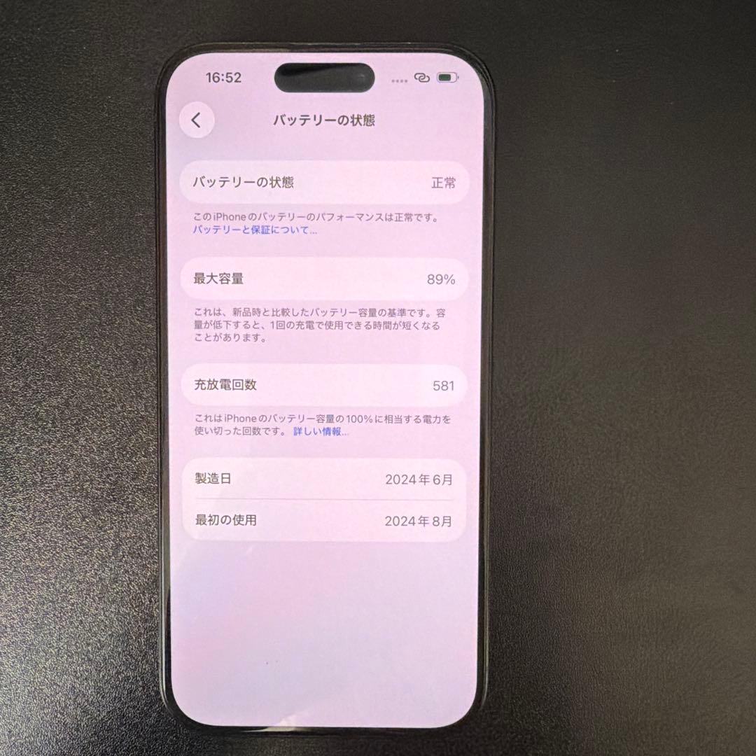 ARMedia【美品】iPhone15pro