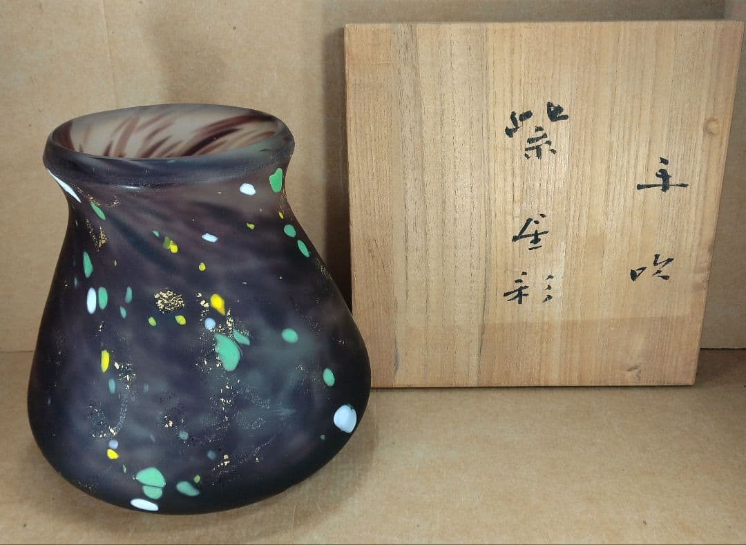 【本物保証】藤田喬平 手吹 紫金彩(花瓶) 共箱 希少作品