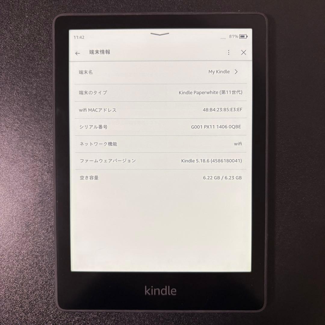 Kindle Paperwhite 第11世代 2021 広告なし