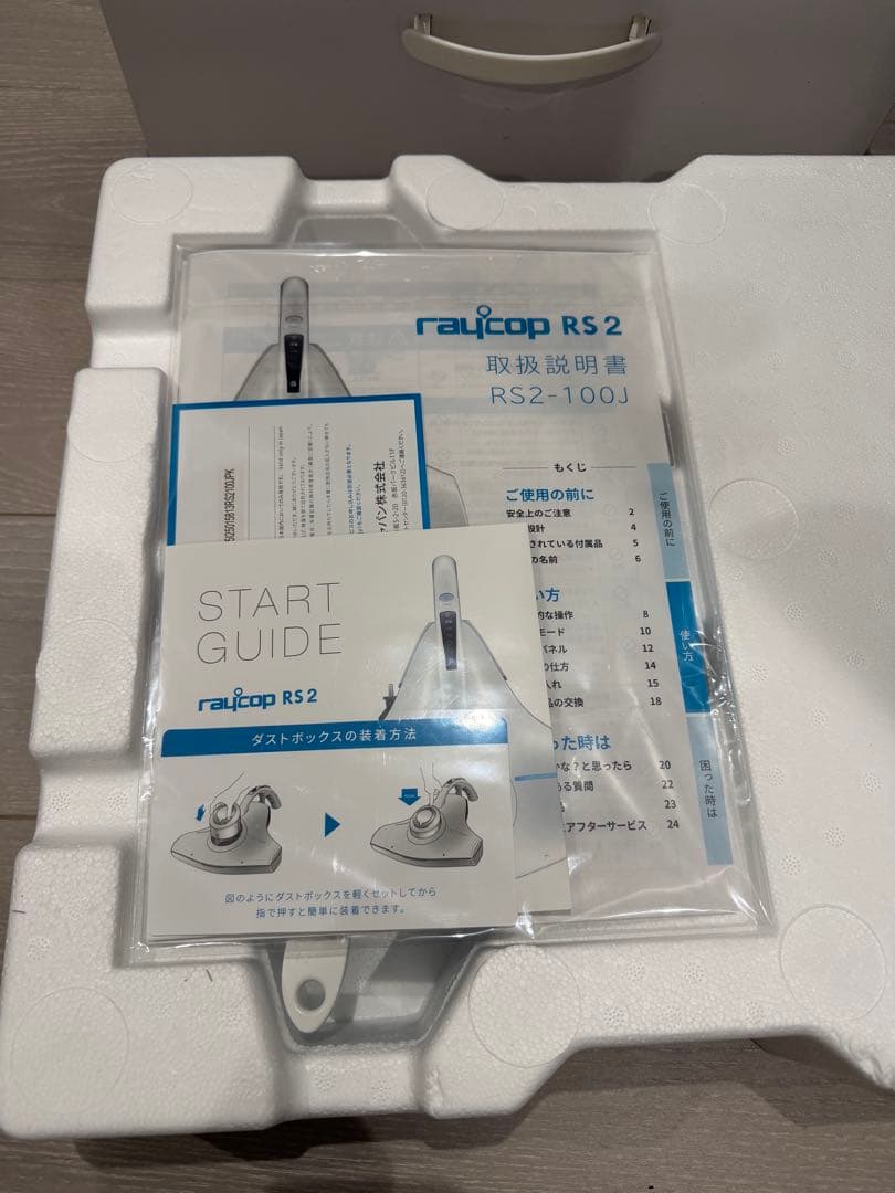 raycop RS 2 レイコップ　新品未使用