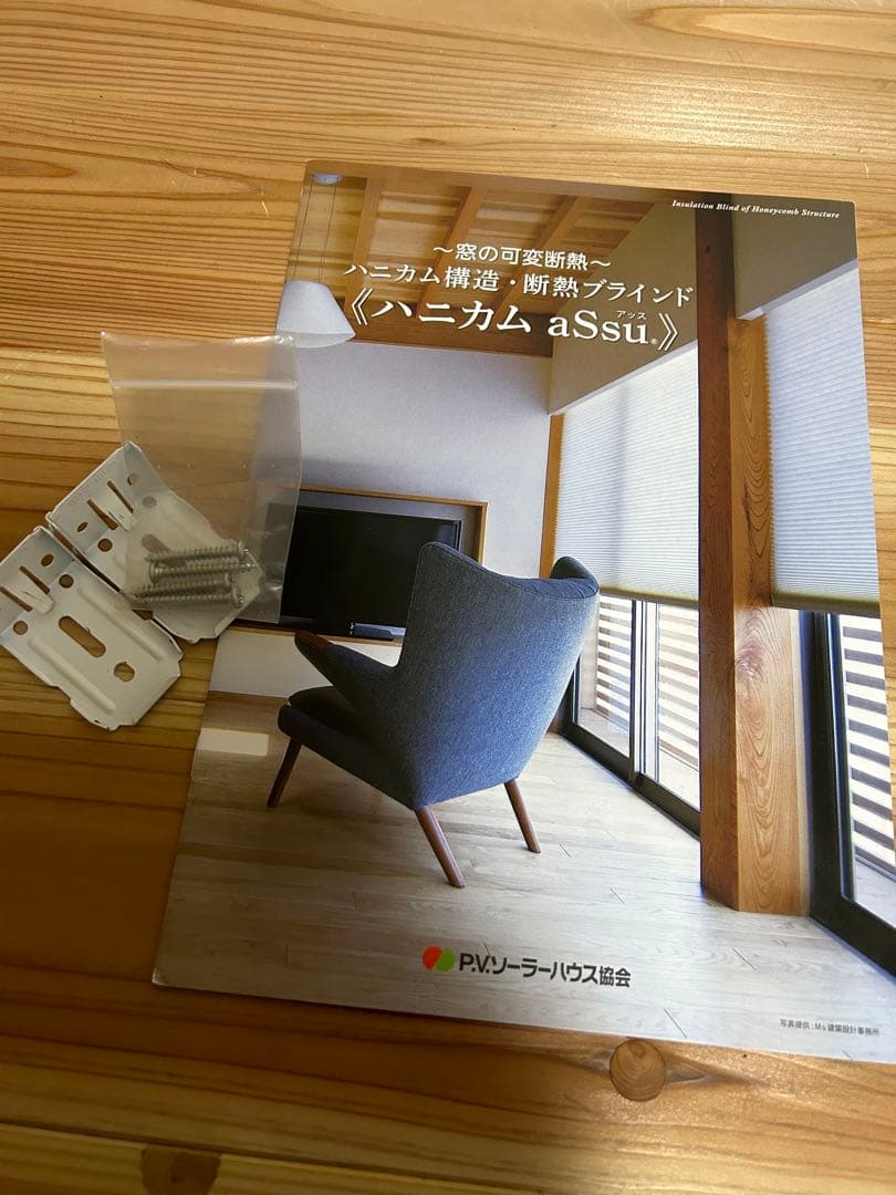 ハニカムブラインド　断熱効果高い