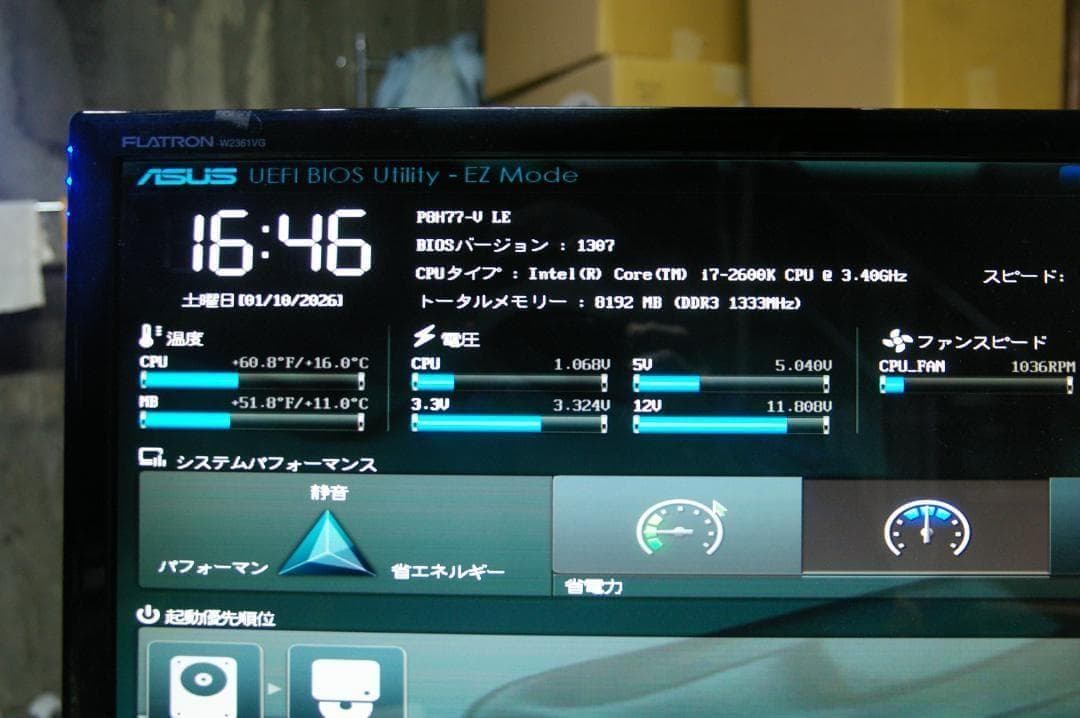 ASUS P8H77-V LE +i7-2600K+8GBメモリー+SSD120