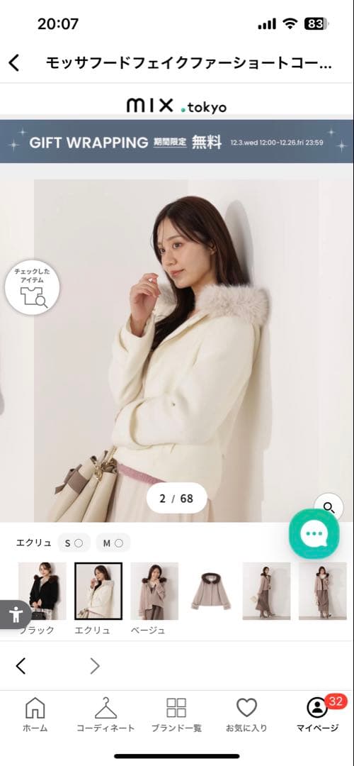 プロポーションボディドレッシング　ファー付きフードショートコート　M