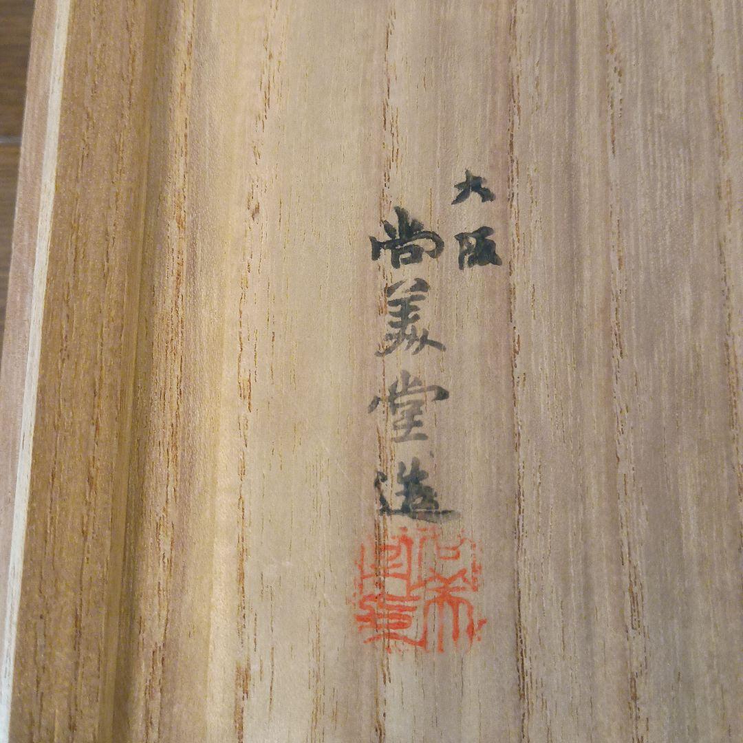 銀製円形盆　 鏡面仕上げ 2枚　木箱入り　直径30.5cm