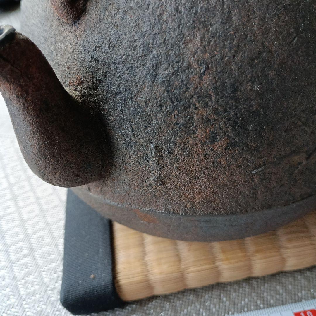 鋳鉄製 鉄瓶 彫刻付き