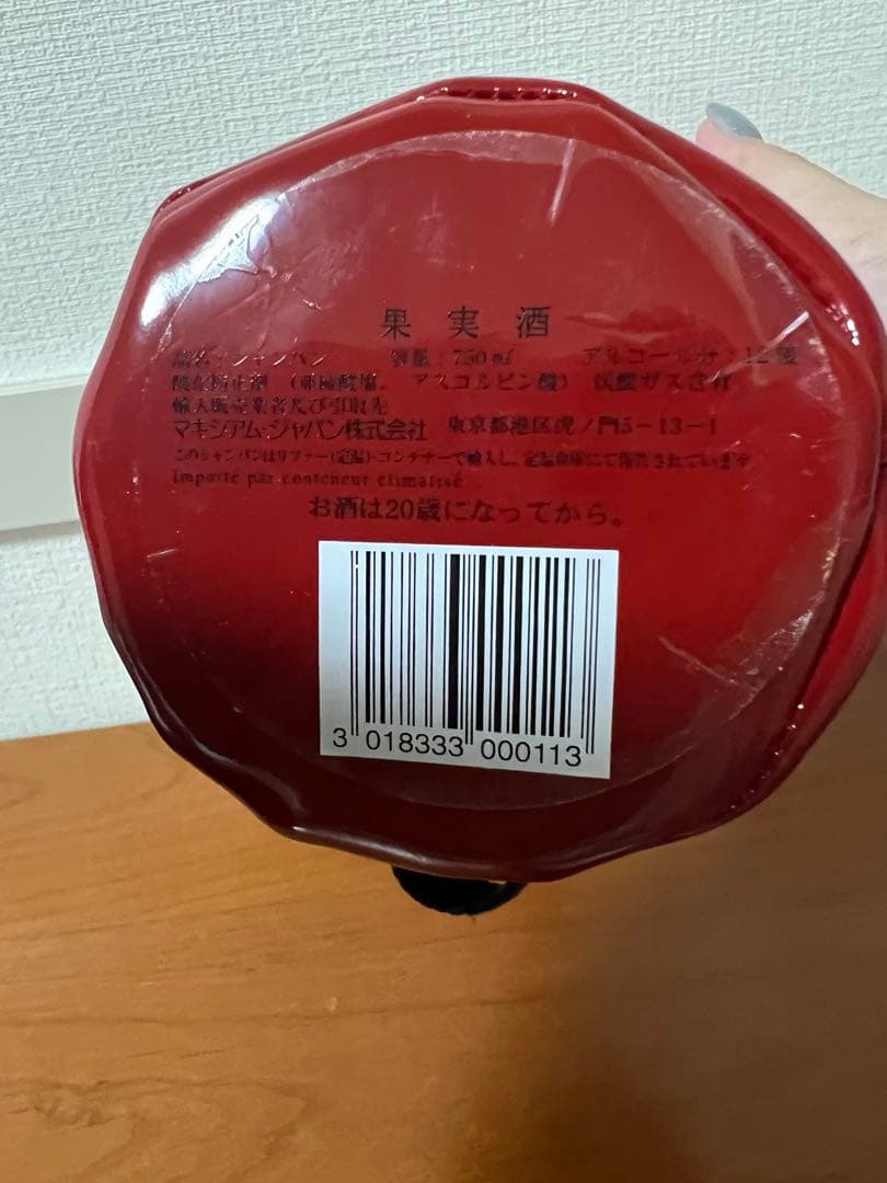 【レア】限定販売品 パイパーエドシック×ゴルチエ 保冷コルセットカバー