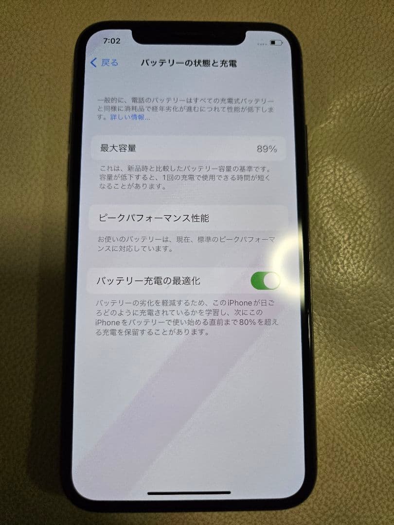 iPhoneX 256GB ソフトバンク（Softbank）