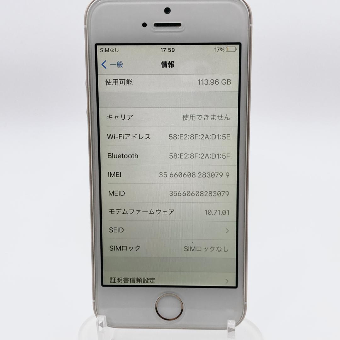 iPhoneSE 第1世代 128GB SIMフリー MP882J/A 88%