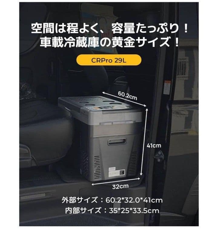 BougeRV ポータブル冷蔵庫 Cr Pro 29L 【美品】