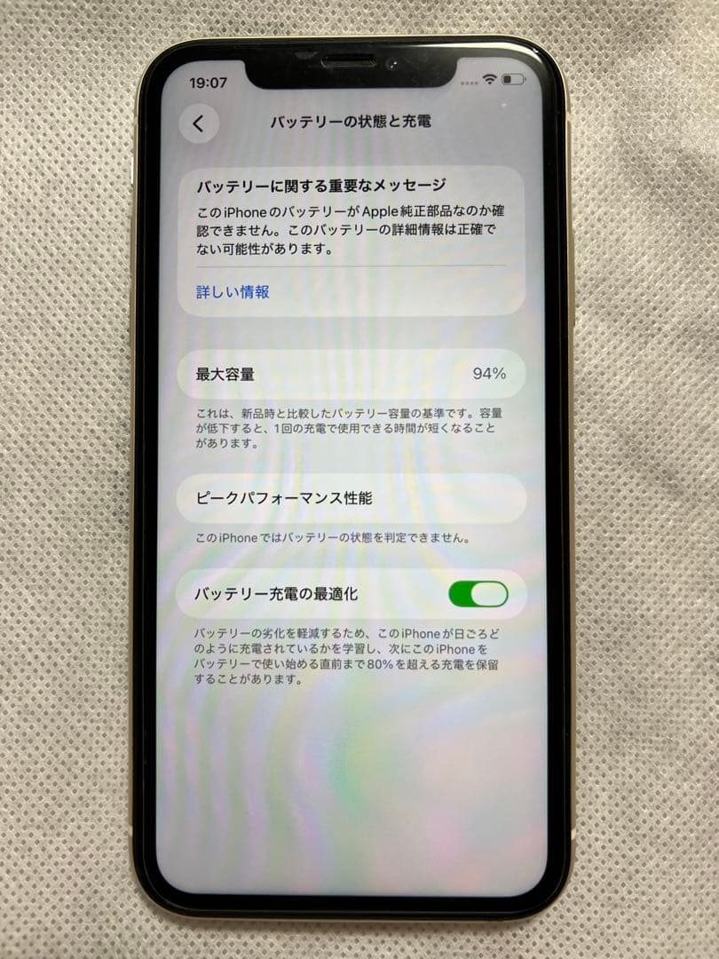 Apple iPhone 11 ホワイト 本体128GB　箱付き