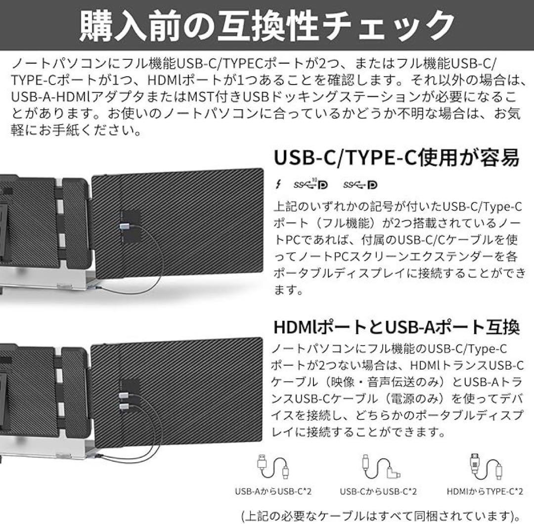 デュアルモニター　デュアルディスプレイ　14インチ フルHD