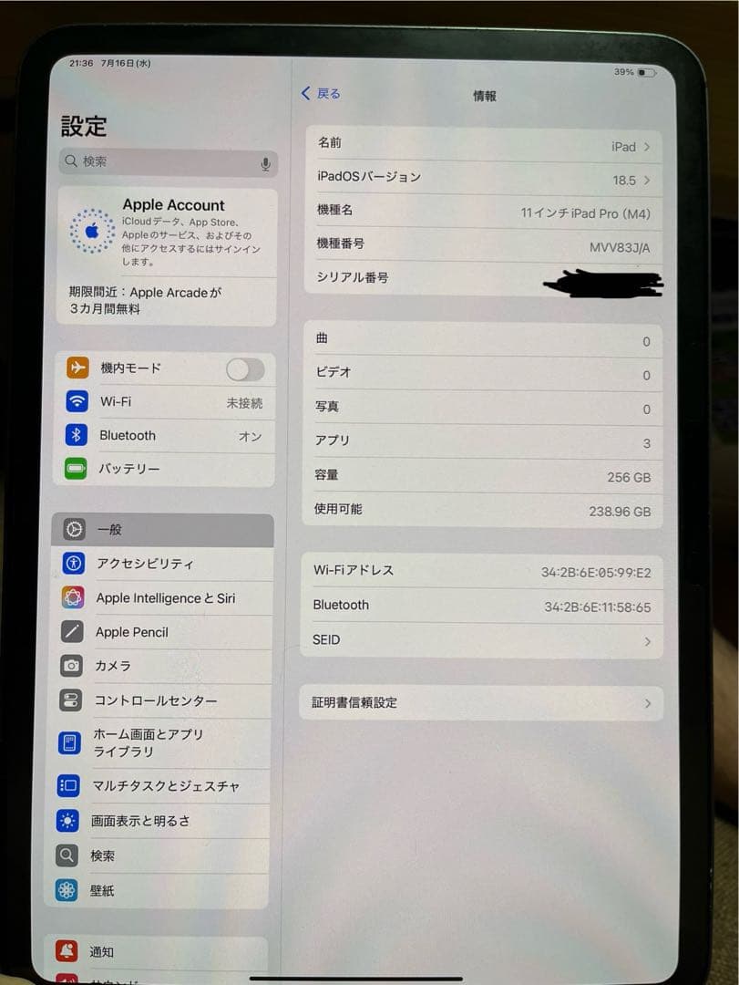 iPad Pro11インチ第5世代（2024）M4 Wi-Fi 256GB