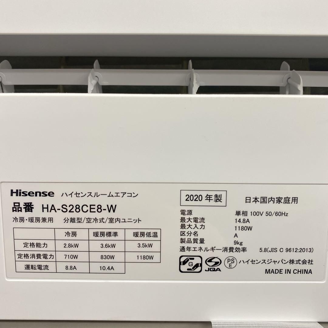 送料無料＊エアコン ハイセンス 2020年製 10畳用＊大阪 AS718