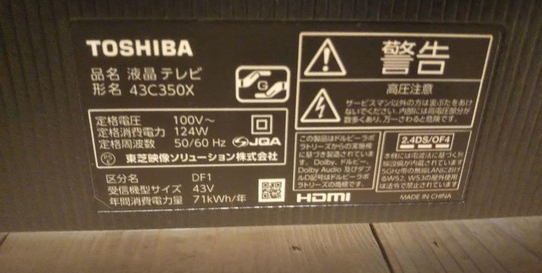 4K 液晶テレビ REGZA 43型 2023年製 録画セット ⑤