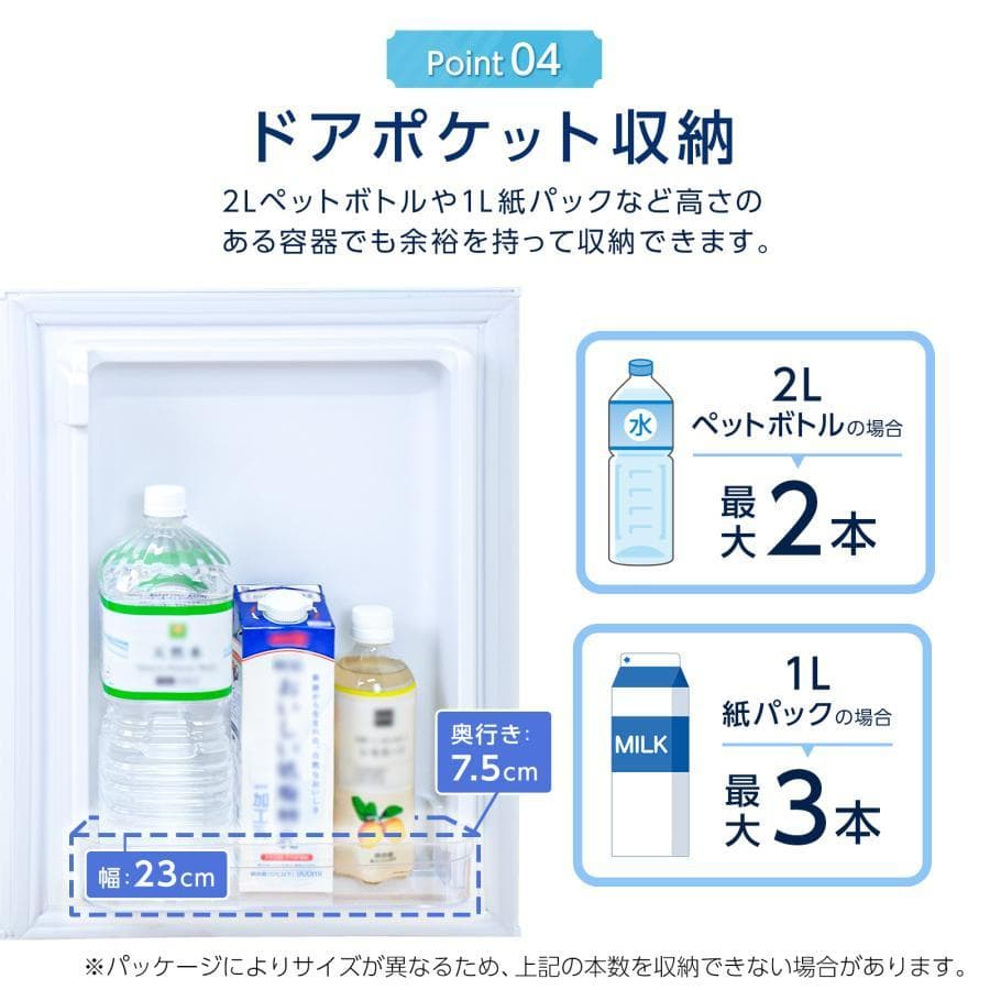 冷凍冷蔵庫 3ドア 小型 家庭用 冷凍庫 スリム 業務用 75L ソフト冷凍室付