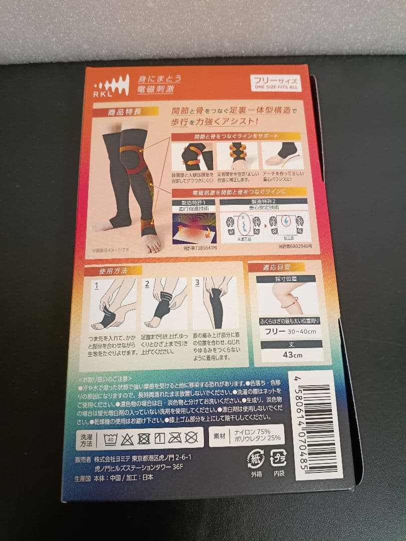 【未開封品】　Yomite RKL 膝サポーター　フリーサイズ