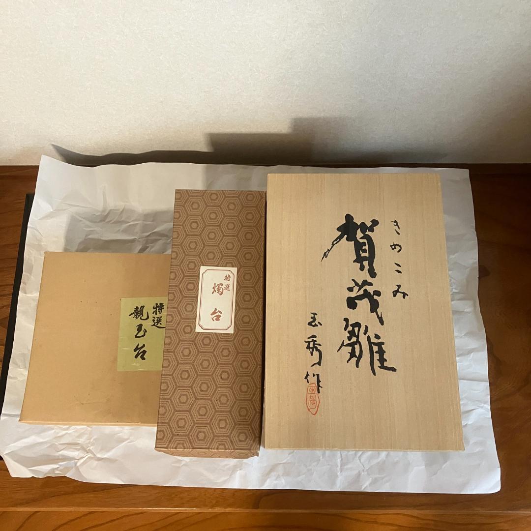 きめこみ賀茂雛　雛人形セット 親王飾り　（飾り黒台なし）