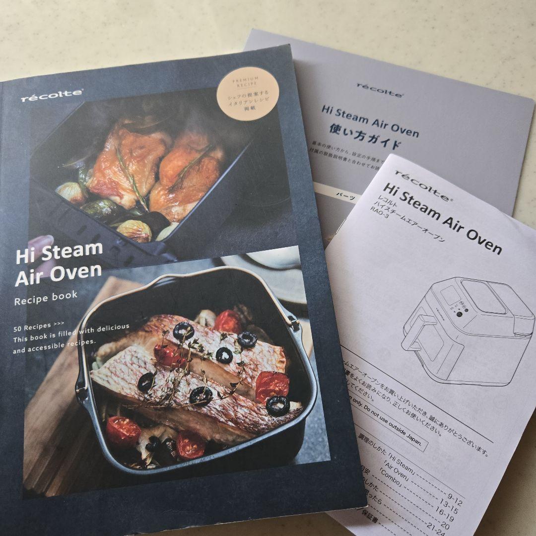 récolte ハイスチームエアオーブン RAO-3 (BK)