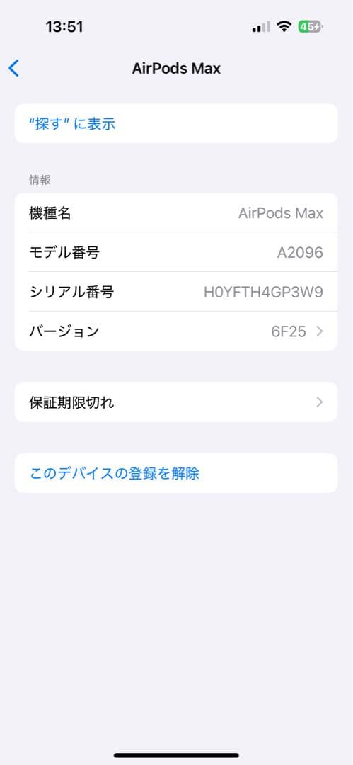 ヘッドホン AIR MAX