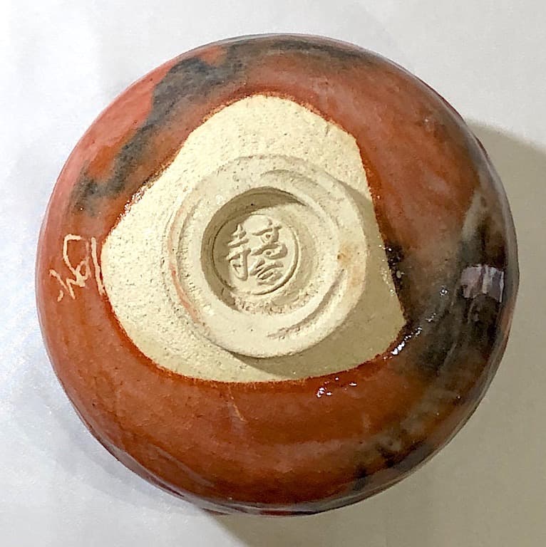 楽焼　建仁寺管長 竹田益州老師 筆「永興」義山 極識　永興 作　無傷　共箱。