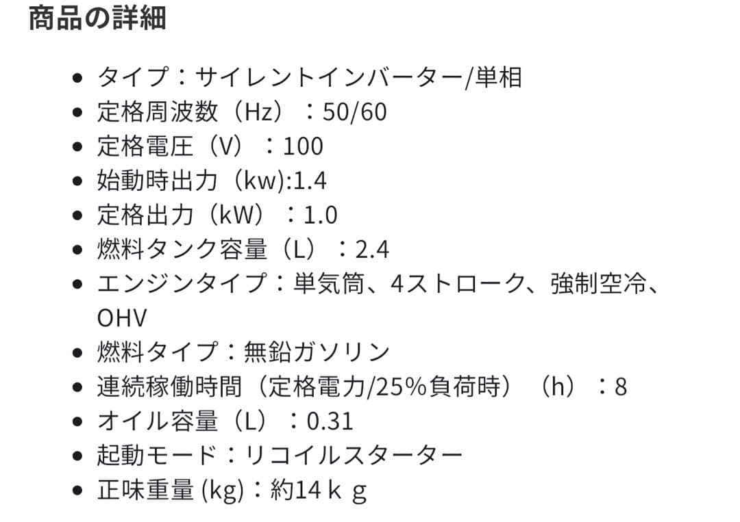 CHAMPION サイレントインバーターポータブル発電機　定格1000W 未使用
