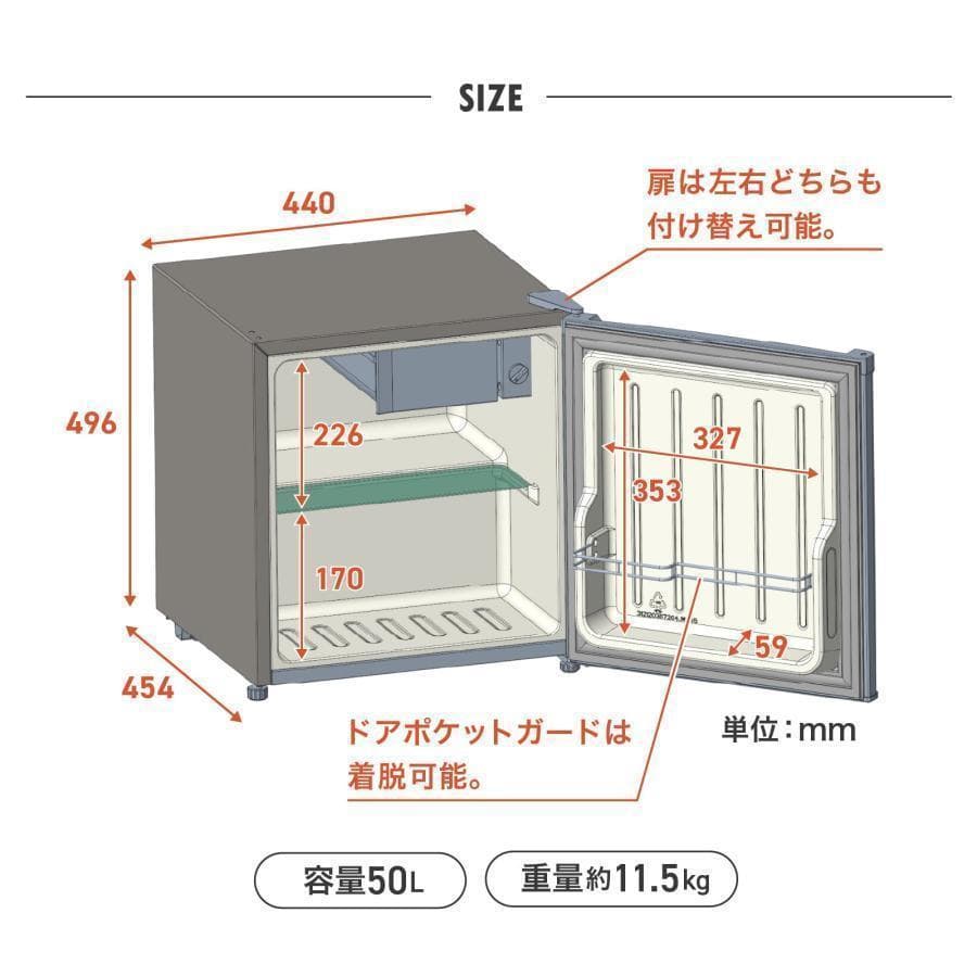 冷蔵庫 一人暮らし 小型 2912ドア50l ワンドア 小さい 両開き対応 白