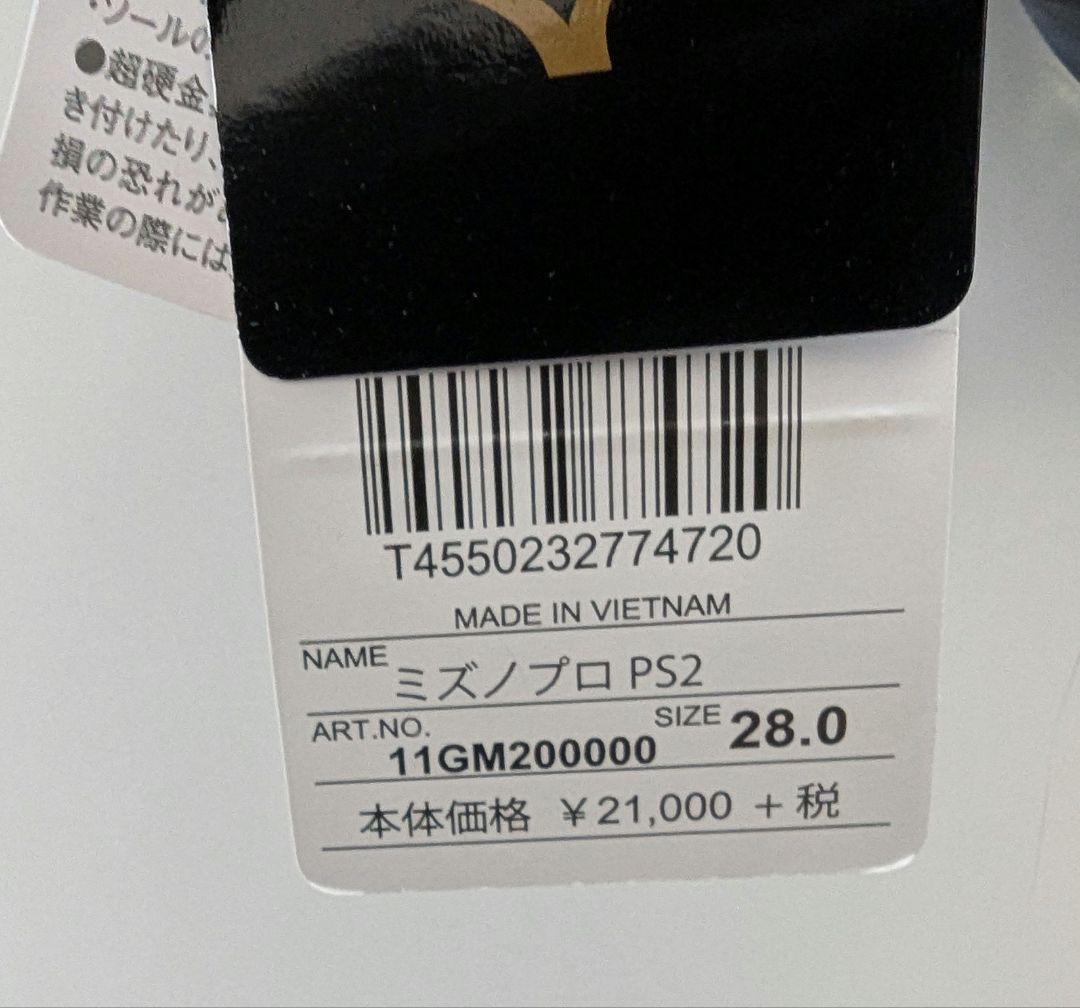 Mizuno Pro（ミズノプロ） ps2 11GM20000 野球スパイク