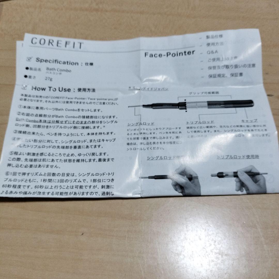 【正規品】フェイスポインター コアフィット